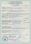 Сертификат соответствия на винтовой шнековый погружной насос НВЖ-30